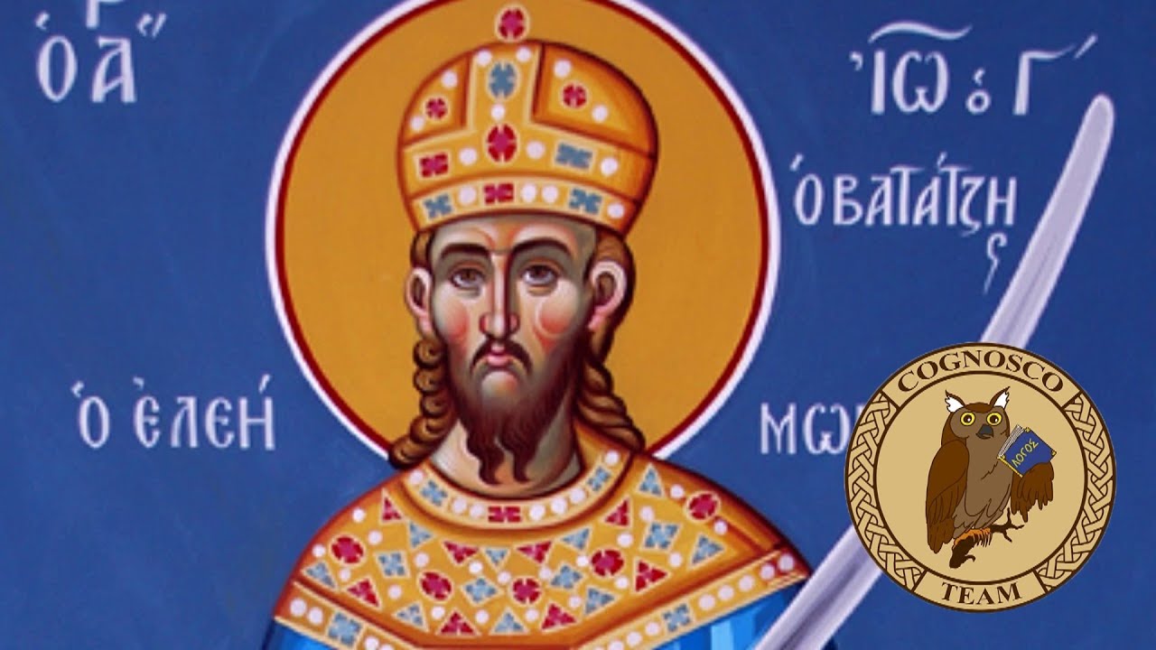 Άγιος Ιωάννης Δούκας Βατάτζης - Μεγάλοι Βυζαντινοί αυτοκράτορες