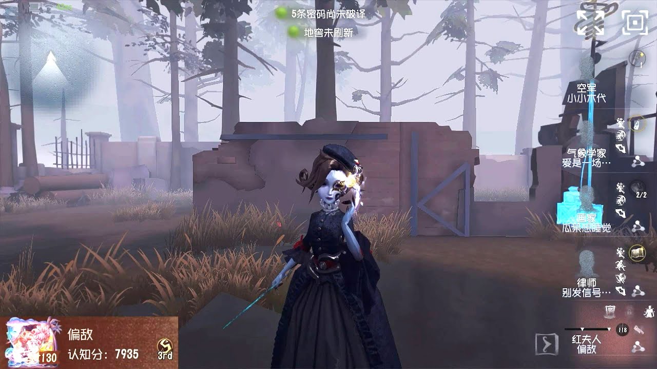 #2017 3rd Bloody Queen | Pro Player | Sacred Heart Hospital | Identity V