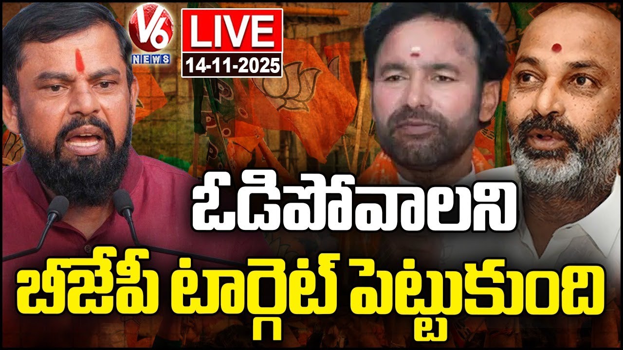 LIVE : MLA Raja Singh Heated Comments On Kishan Reddy Bandi Sanjay Over Jubilee Hill Defeat | V6News