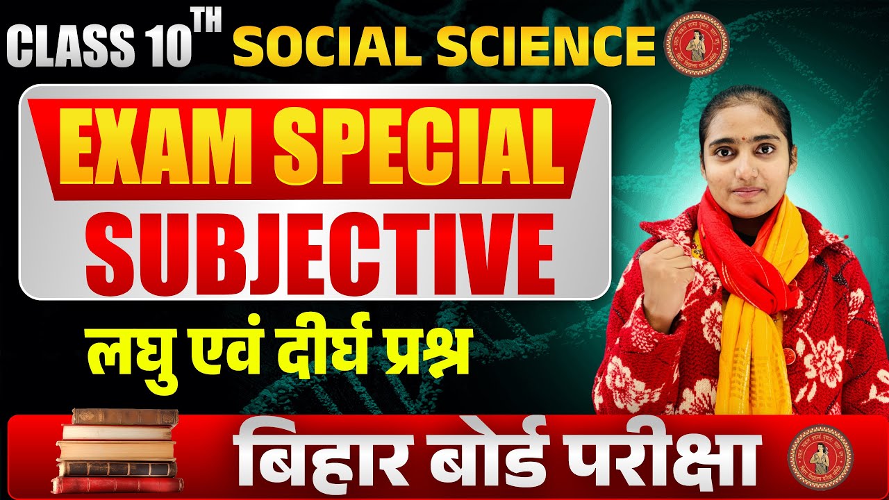 Class 10 Social Science vvi viral Subjective question 2026 || Social Science vvi questions ||