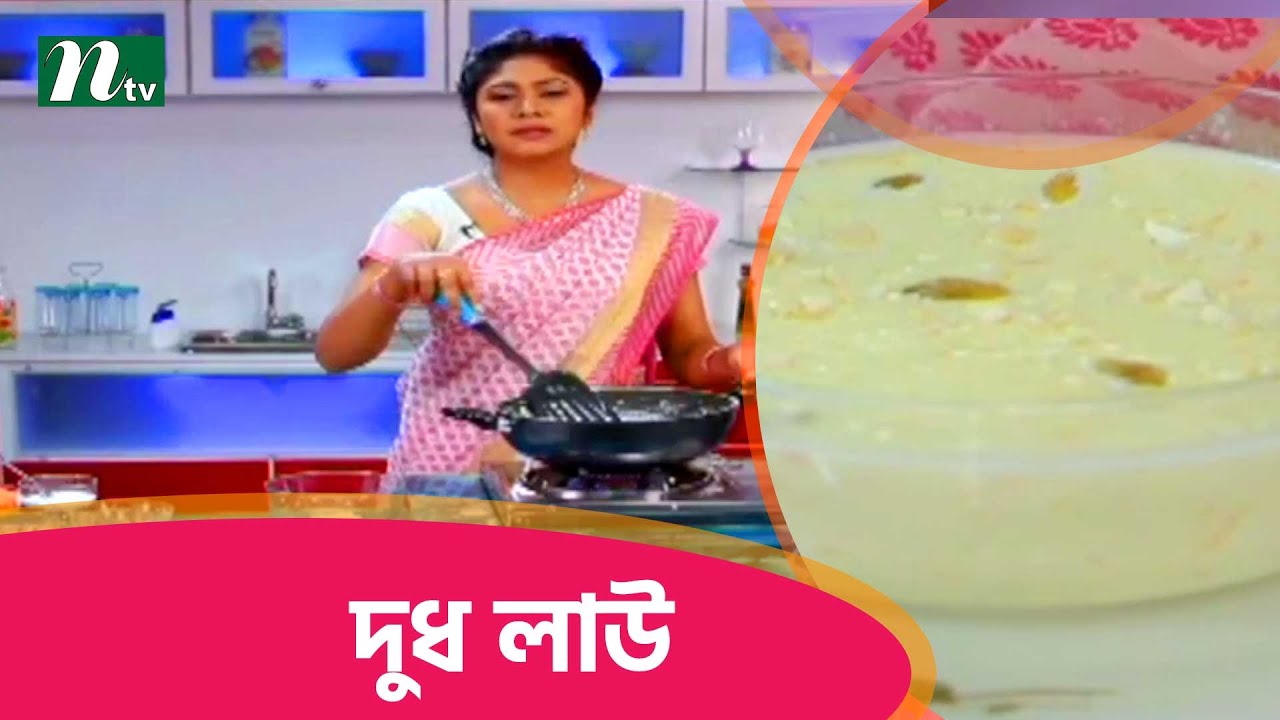 শিশুদের বেড়ে ওঠায় ও হাড় গঠনে পুষ্টির চাহিদা মেটায় দুধ লাউ  |  Food Caravan