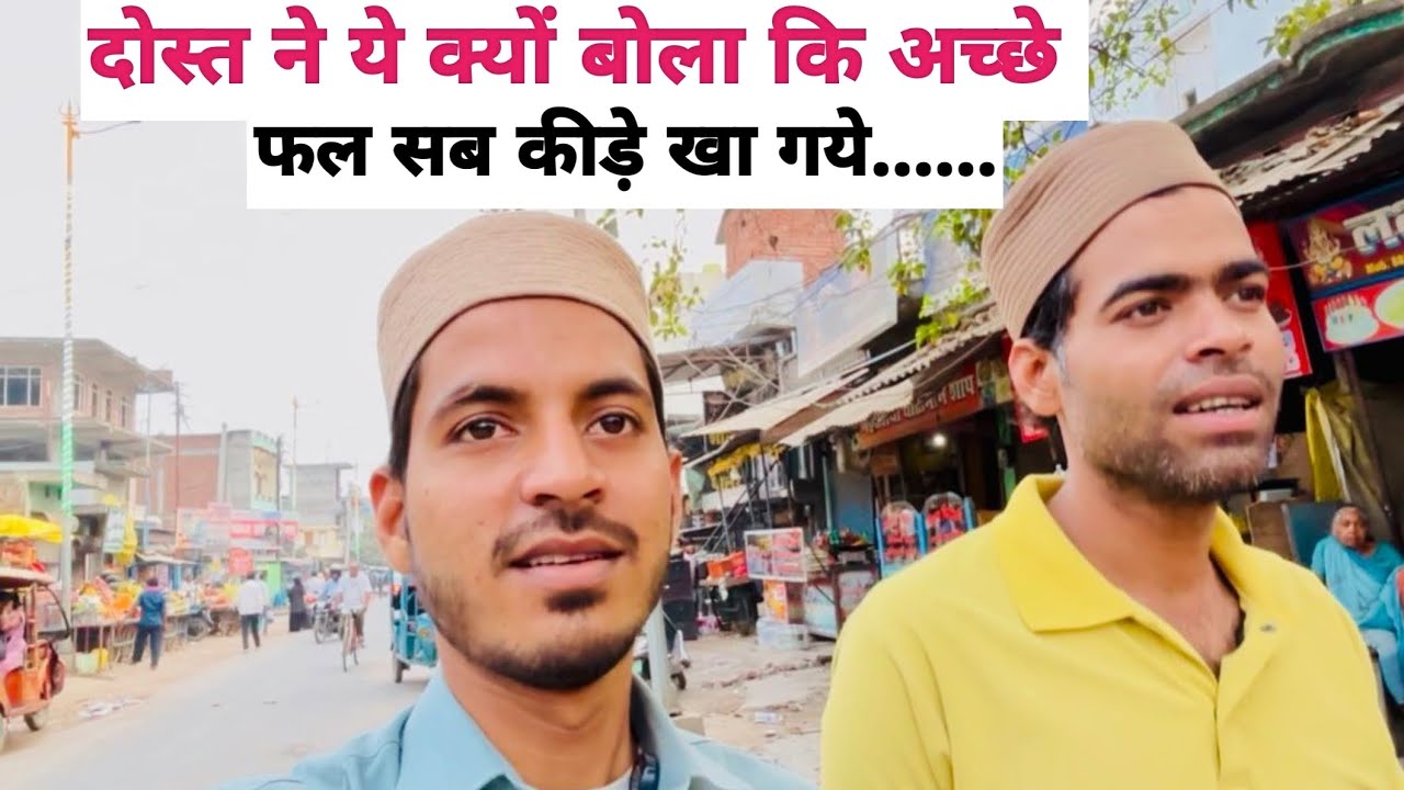 Mere Dost Ko Ye kaise Pata Chala ki Acche Fal sab kide kha Gayen Hai || Mr Malik V 