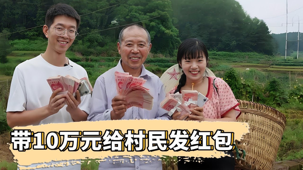 帶10萬元進山購物！將近過年給村民錢了，付出就有回報滿意的很！ 【燕麥行遊】#Farm #tour