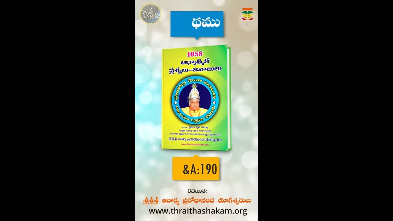 ఉద్యో గమనగా ఏమిటి?  Q&A-190