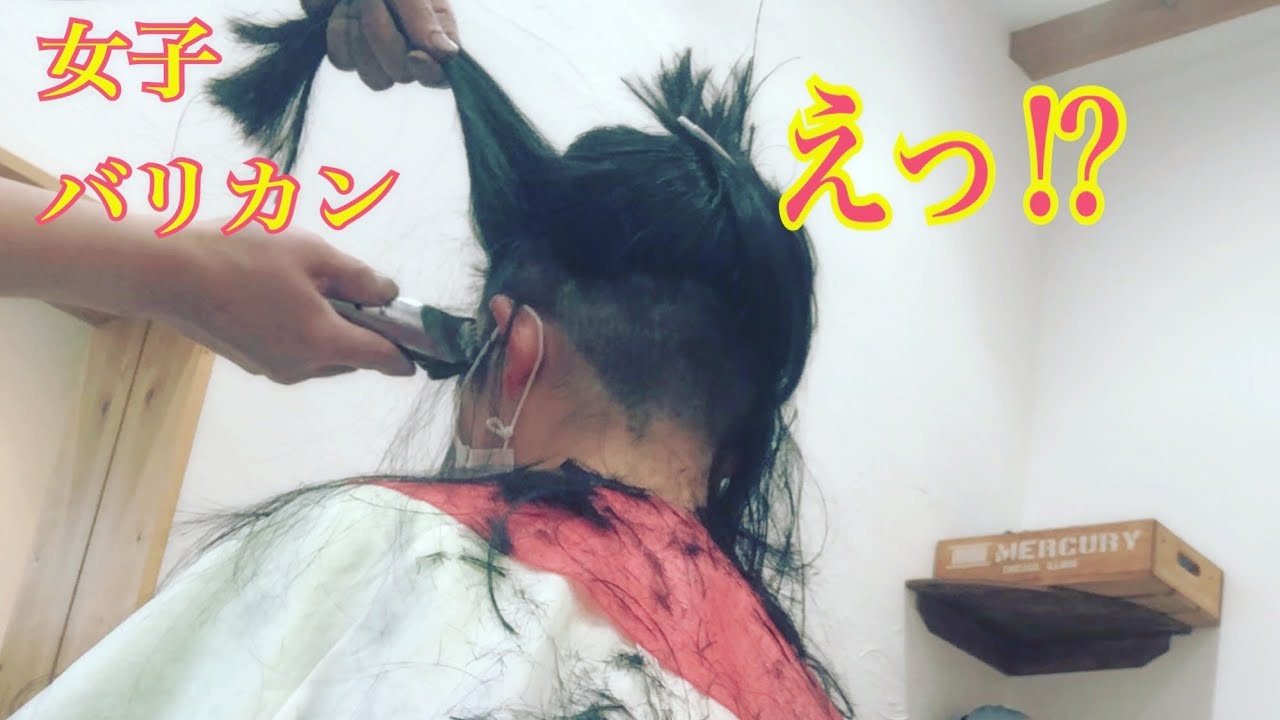 【女子バリカン】究極編超ロングをバッサリ✂️
