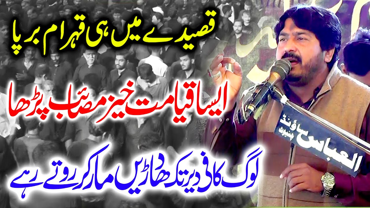 Zakir Ghulam Jafar Raza Of Garh More Shahadat Mola Ghazi Abbas a s New Majlis 2025