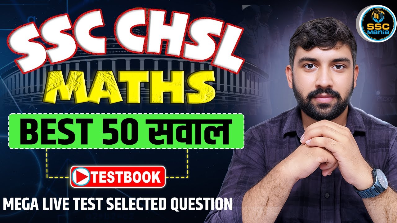 SSC CHSL 2025 MATHS Top 50 Questions You Can't Ignore | Best Revision before exam | SSC Mania| #ssc