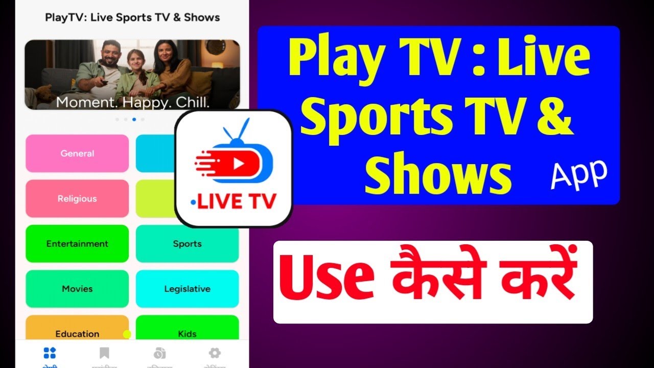 Play TV Live Sports TV & Shows app use kaise kare | Review