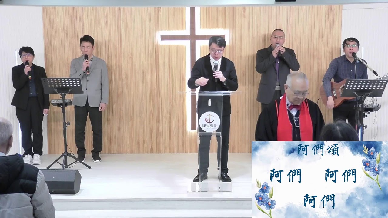 周克西長老｜命定人生｜主日完整版｜20260118