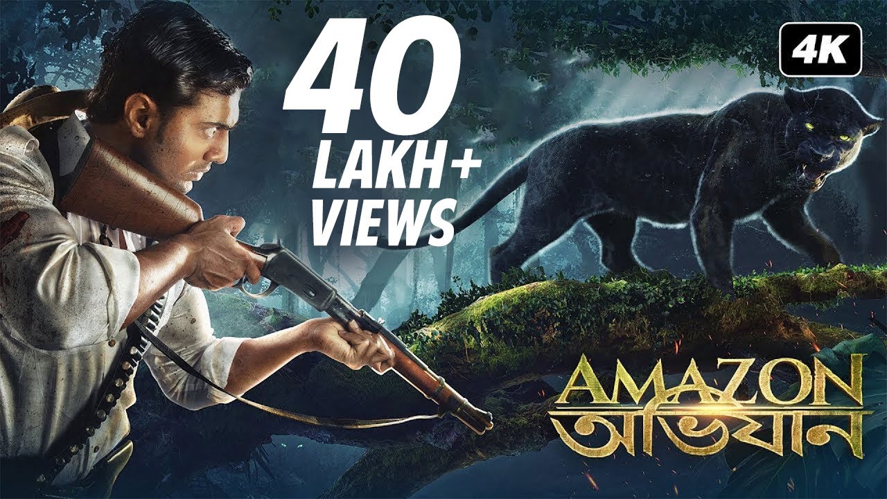 Amazon Obhijaan | আমাজন অভিযান | Official Trailer ( Bengali )  | Dev | Kamaleswar |  SVF