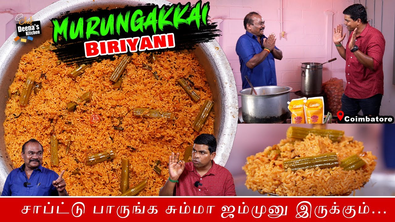 இனிமே கோயம்பத்தூர் முருங்கைக்காய் பிரியாணி தான் | Drumstick Biryani |CDK 1358 | Chef Deena's Kitchen