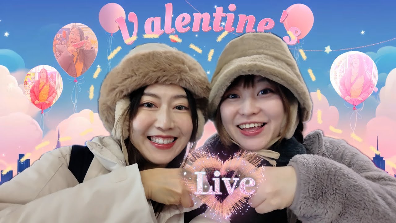 情人節live 🌸🍼がライブ配信中！