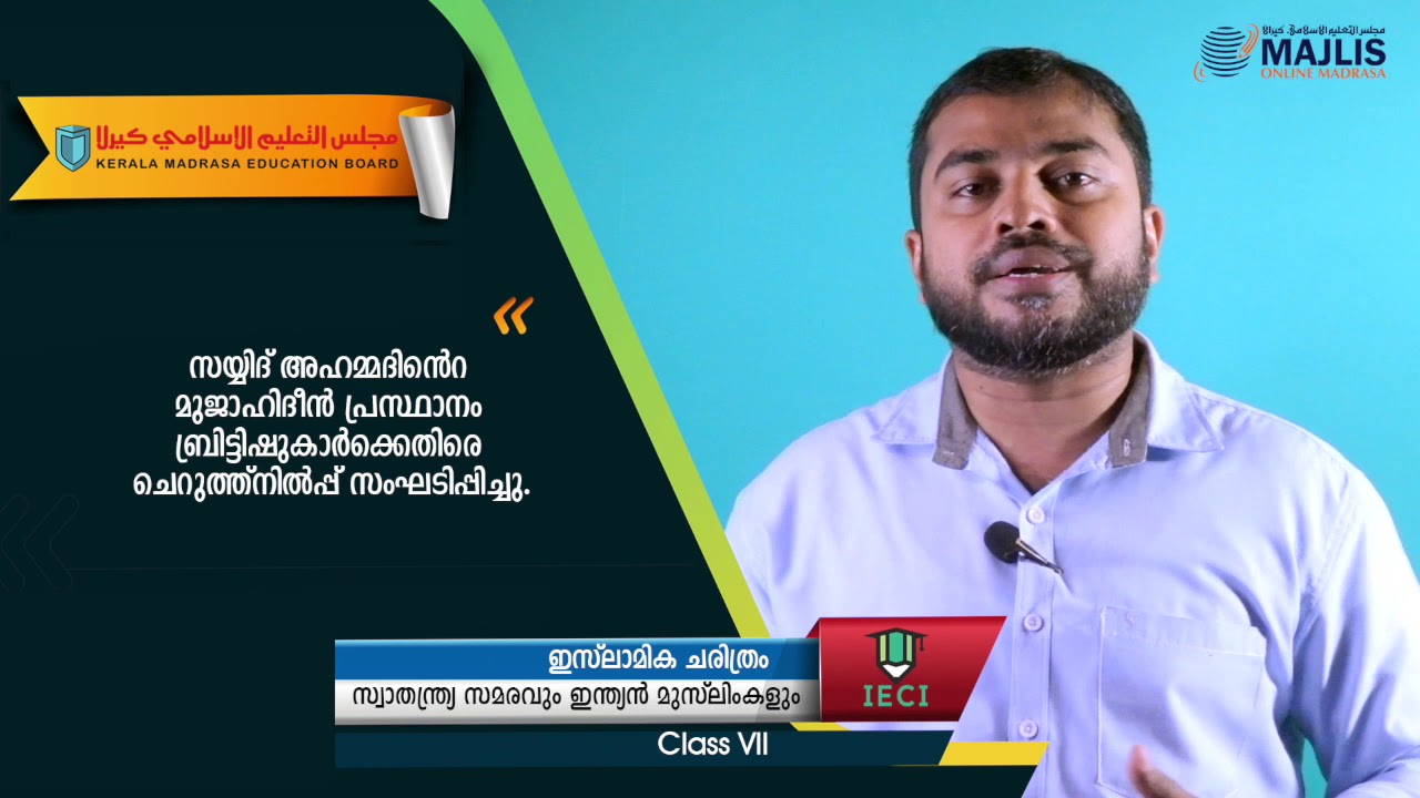 CLASS 7 : HISTORY - LESSON 4