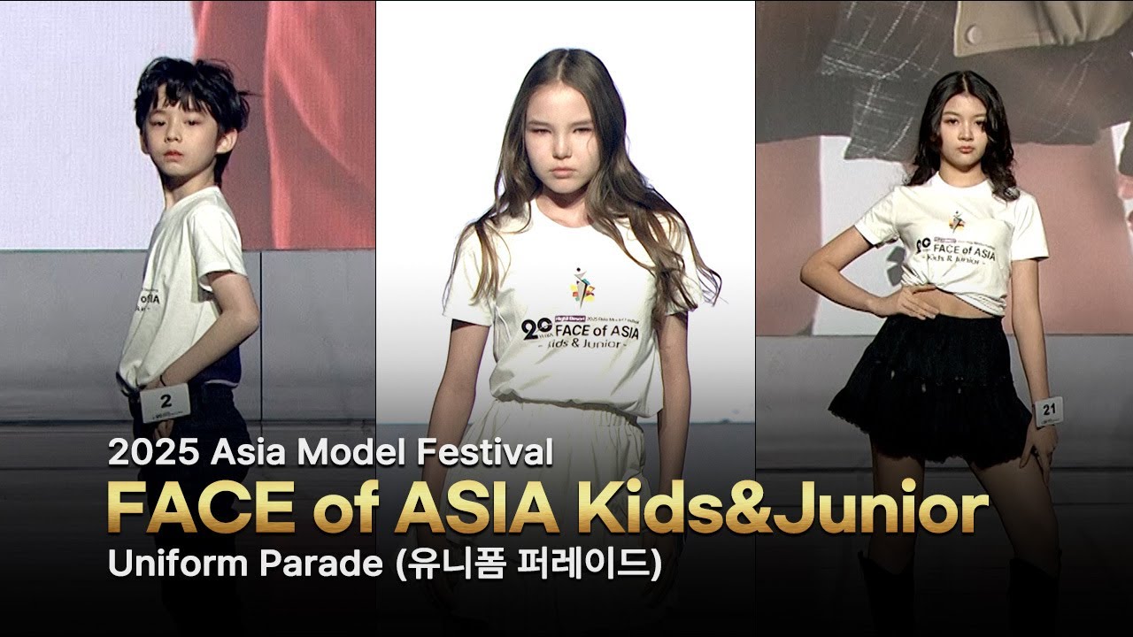 2025 FACE of ASIA Kids&Junior | 유니폼 퍼레이드 | 20251028 | 하이원리조트