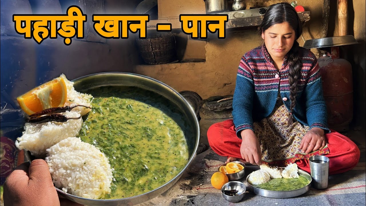 पहाड़ी खान - पान | पालक का साग | the taste of pahadi food | uttarakhandi village food | RTK Vlogs