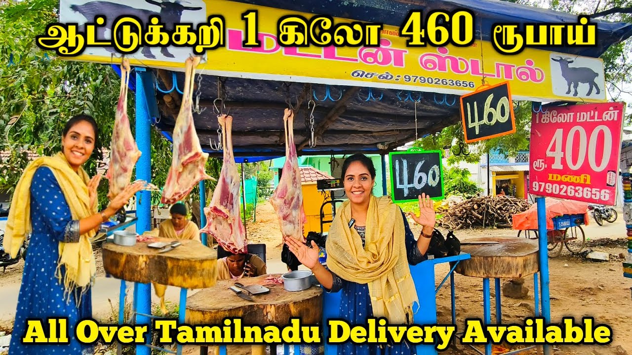 💯💥1 கிலோ மட்டன் 460 ரூபாய், Fresh-ஆன ஆட்டுக்கறி😍🔥| Media பட்டதாரி #mutton #muttonmarket #muttonstall