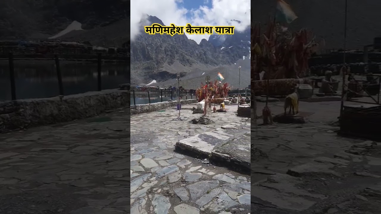 मणिमहेश कैलाश यात्रा !! himachal chamba #manimahesh #kailashparvat #bholenath
