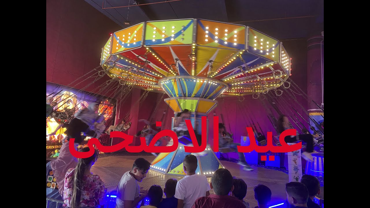 الحلقة 18 عيد الاضحى من صالة العاب جاليريا مول في الصويفية عمان مع موسيقى هادئة 2022