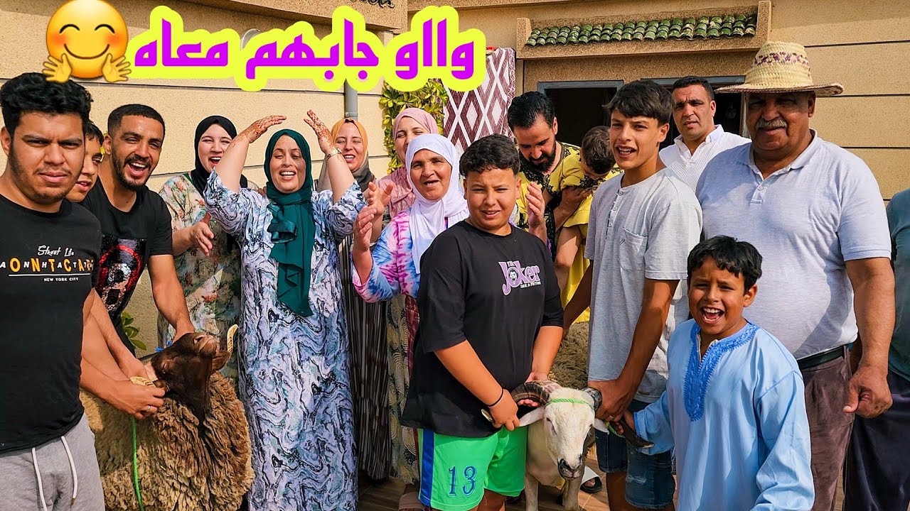 أجواء عيد الأضحى 🤗 مع عائلة مي حليمة أو عبد الرحيم دارنا أكبر مفاجأة جاب معاه...🤔
