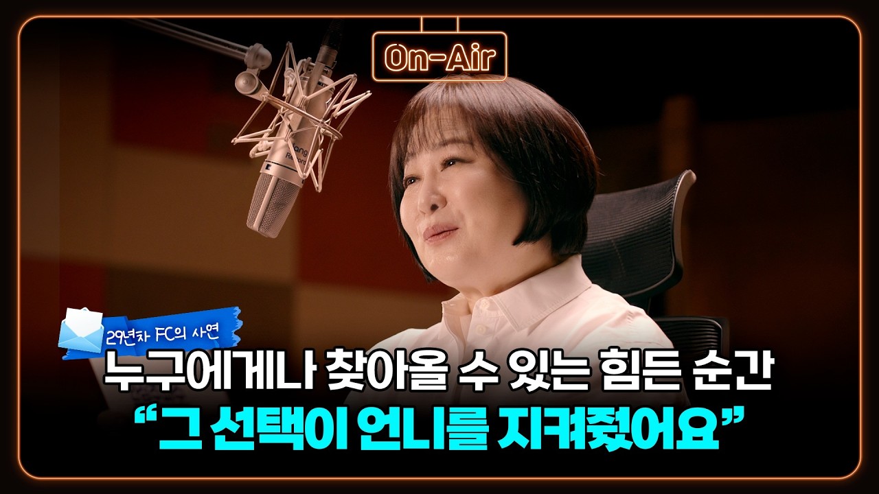 🎁안심주파수 두 번째 사연, 그 선택이 언니를 지켜줬어요 ㅣ 댓글 이벤트🎁