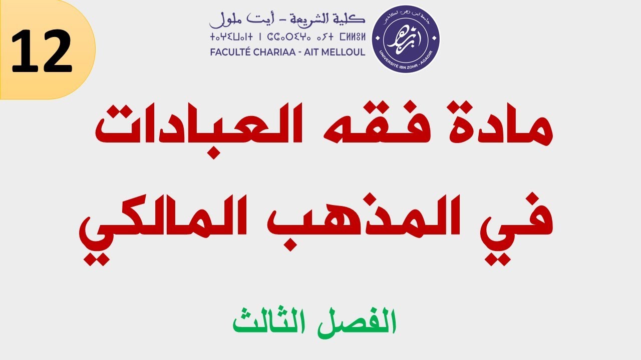 أوقات الصلوات الخمس