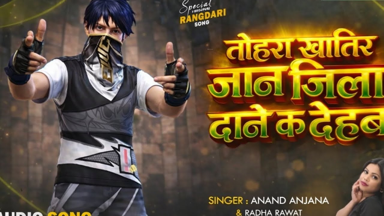 #video तोहरा खातिर जान जिला दाने क देहब  #bhojpuri /sumangmr-w2j /#song  #bhojpuri 