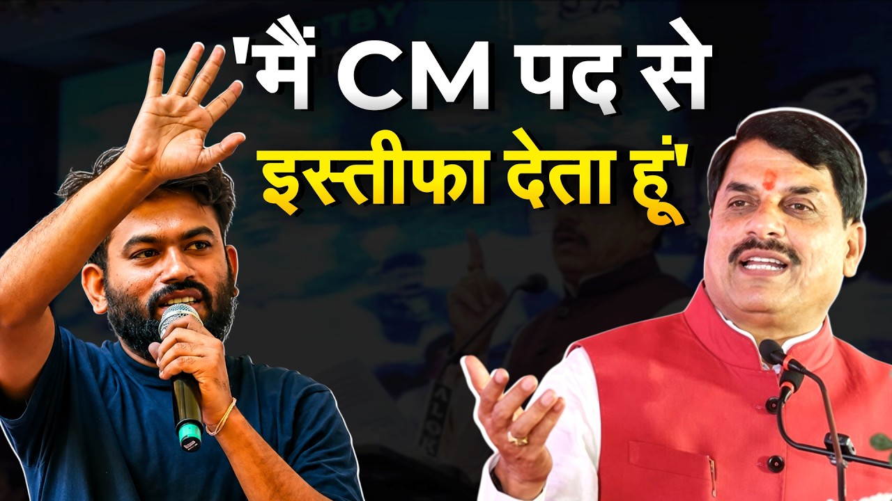 Abhijeet Dipke ने क्यों दिया इस्तीफा, Mohan Yadav पर क्यों भड़के लोग