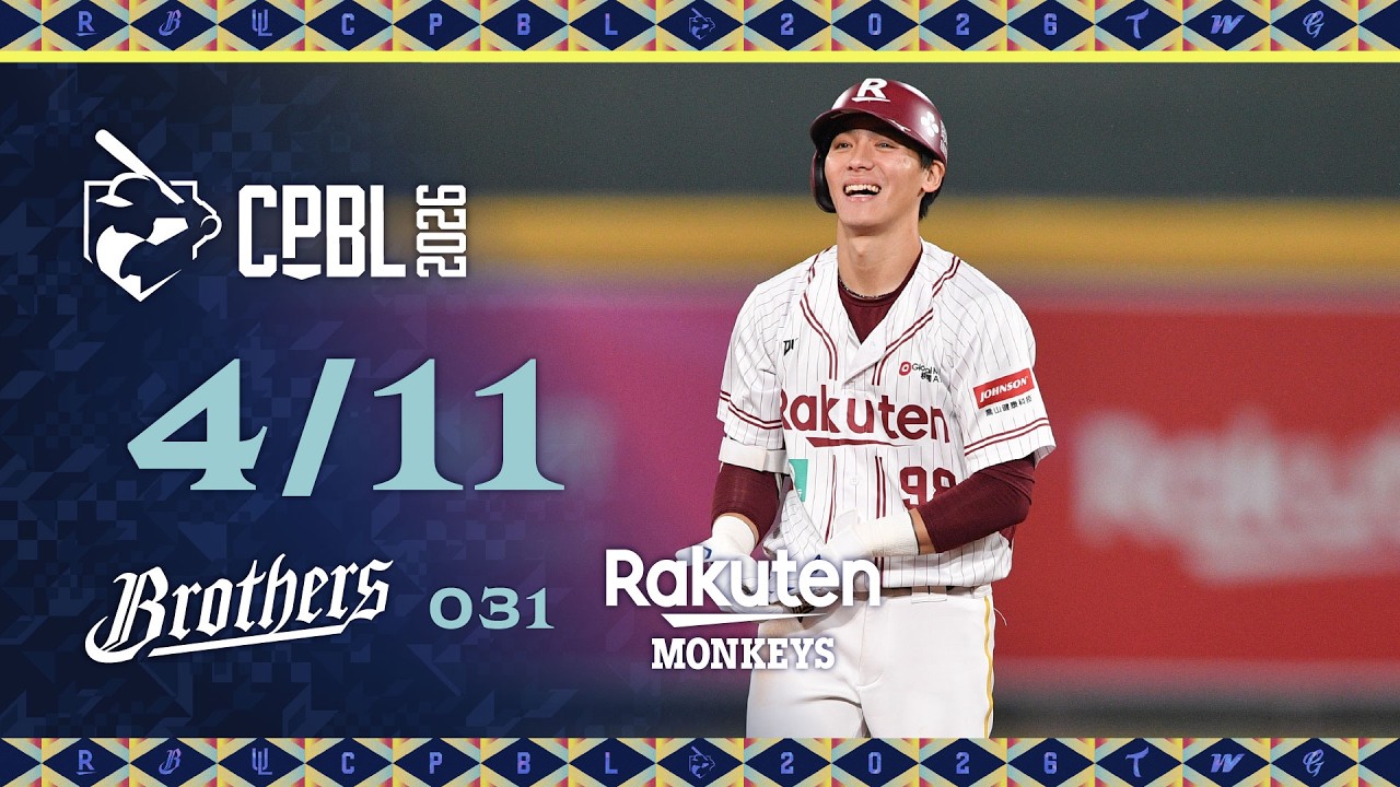 04/11 中信 VS 樂天 全場精華