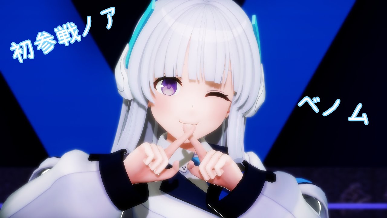 【MMD / ブルアカ】ちょっとノア！