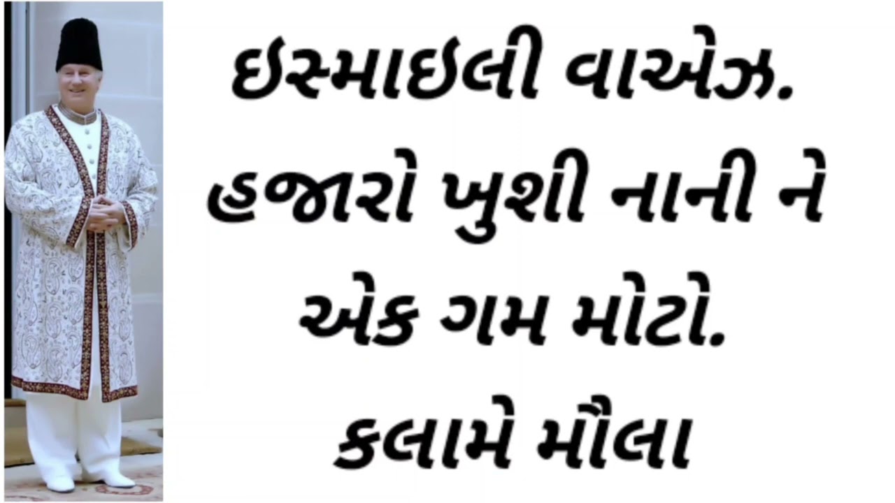 HAZARO KHUSHI NANI NE EK GAM MOTO||| KALAME MOWLA|||