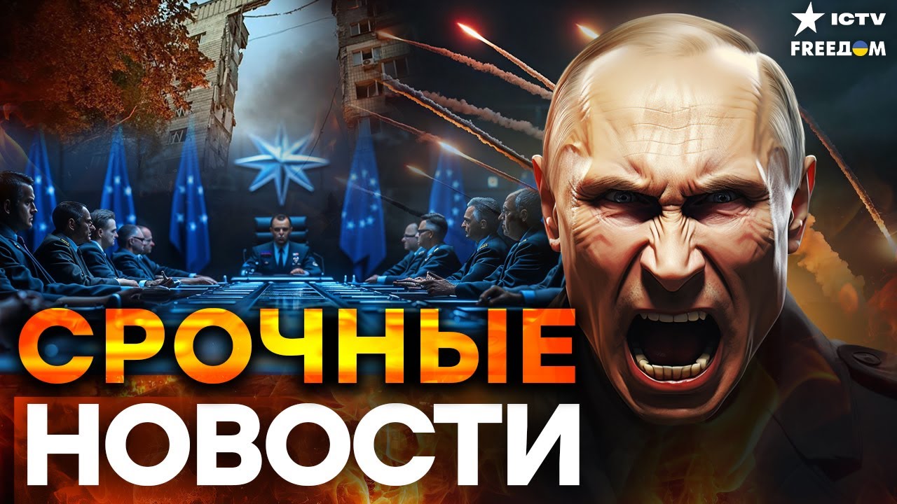 УКРАИНА В ОГНЕ!🛑 Путин пошёл ва-банк &mdash; Европа срочно отвечает! | Итоги 20.09.2025