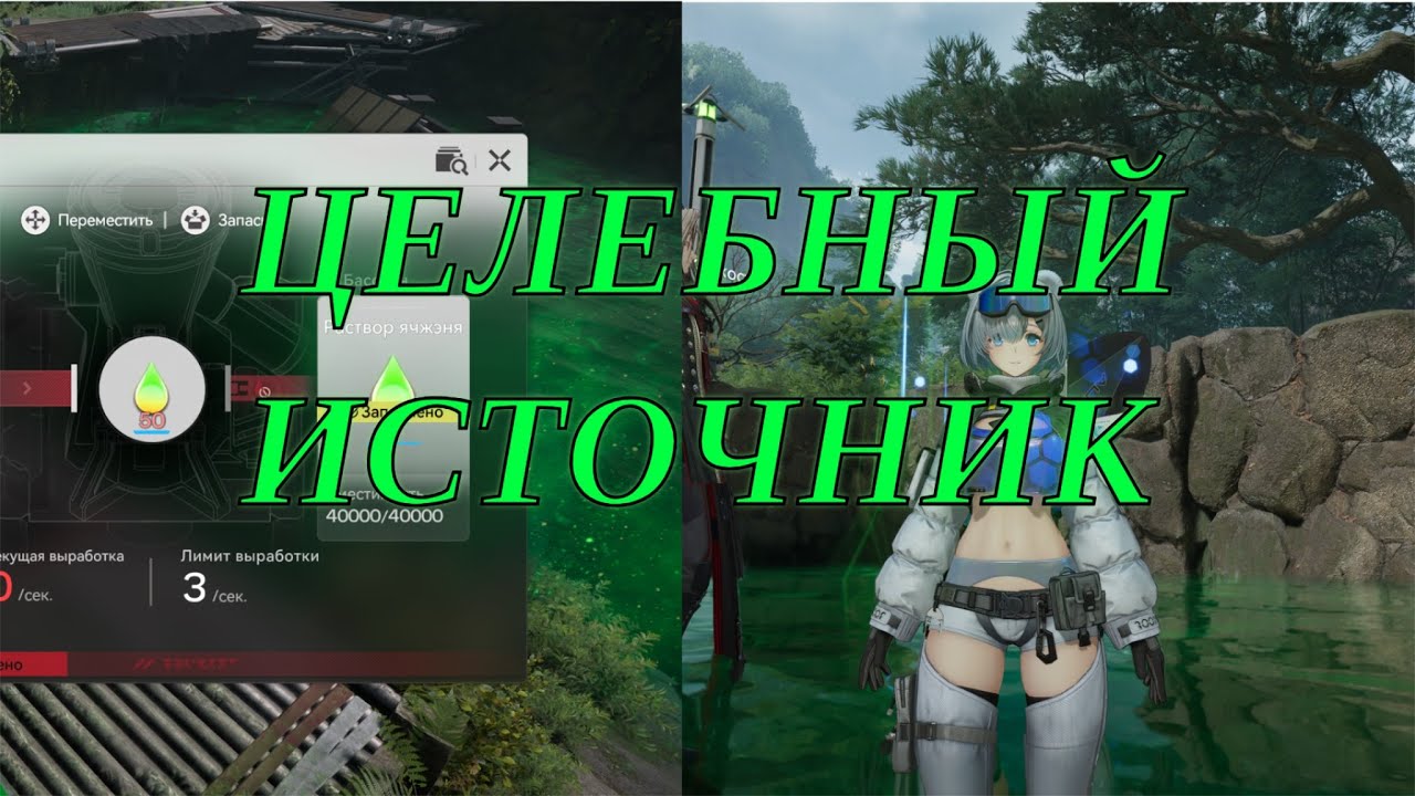 Целебный источник и нестандартное хранение жидкостей | Arknights Endfield