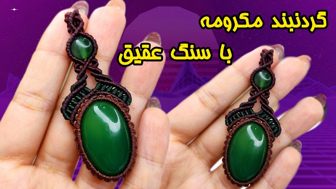 آموزش یه گردنبند جذاب با سنگ ❌هر سنگی داری اینجوری بافت بزن قیمت بالا بفروش