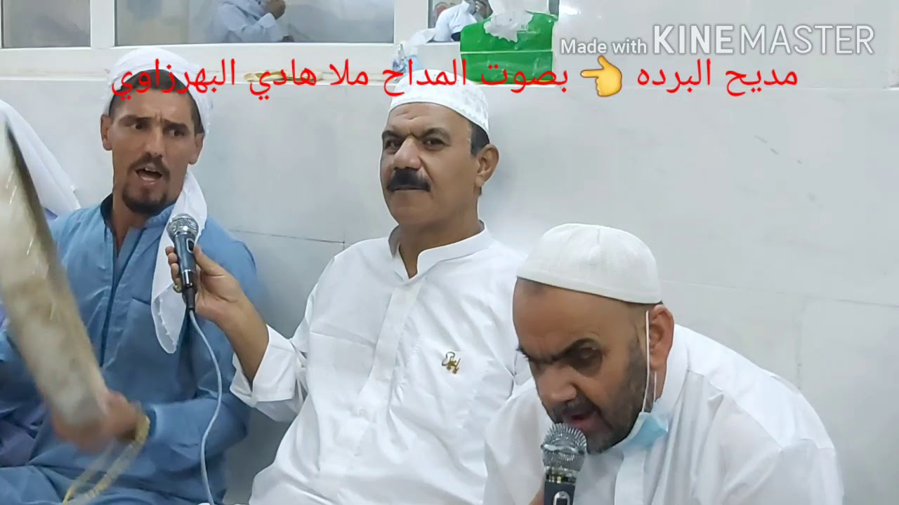 جديد المداح ملا هادي البهرزاوي مديح👈 البرده بمناسبة المولد النبوي الشريف تكية شيخ روؤف الكسنزاني