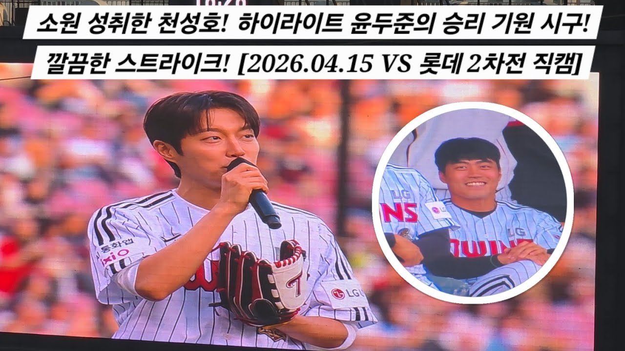 소원 성취한 천성호! 