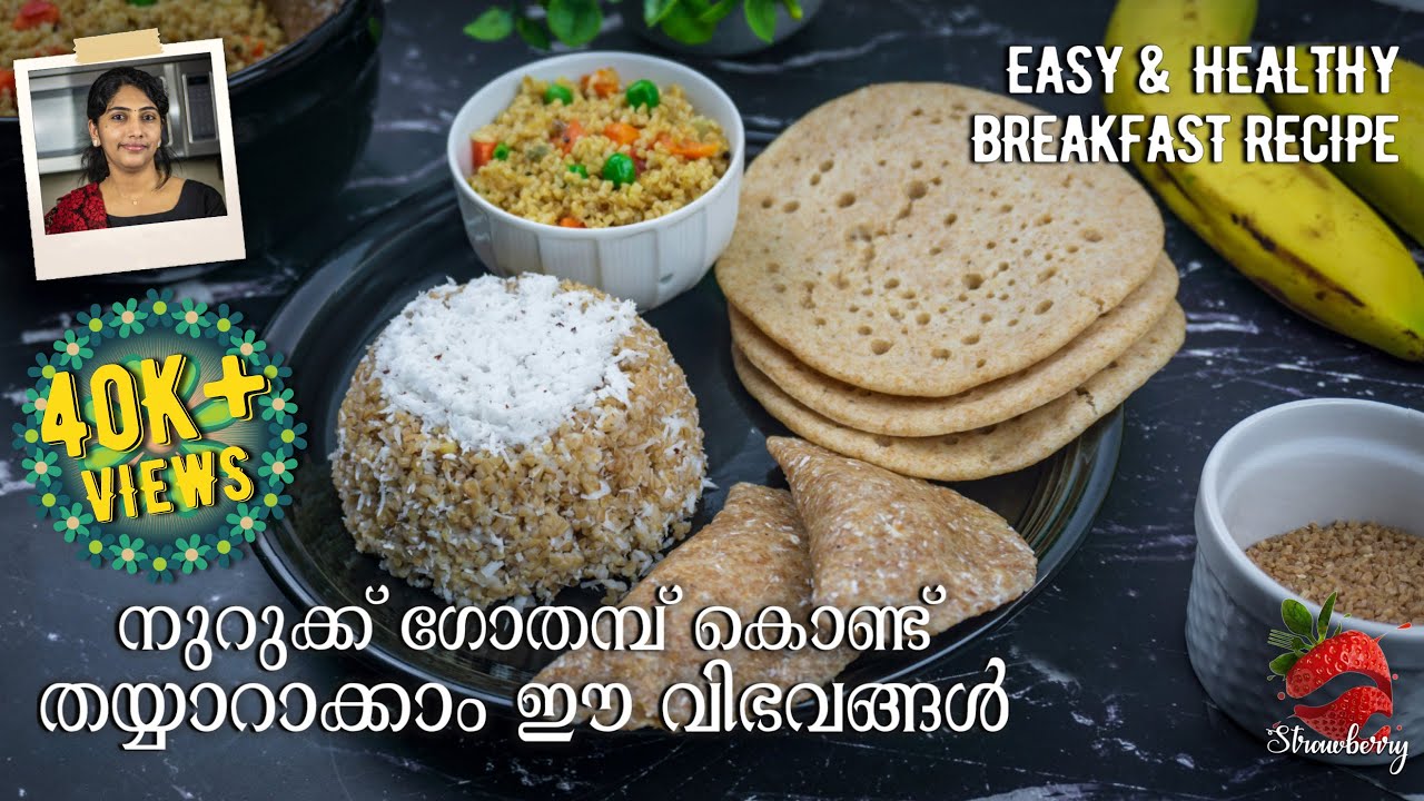 Nuruk Gothambu Appam Recipe | Broken Wheat Appam Recipe | നുറുക്ക് ഗോതമ്പ് അപ്പം| Wheat Appam Recipe