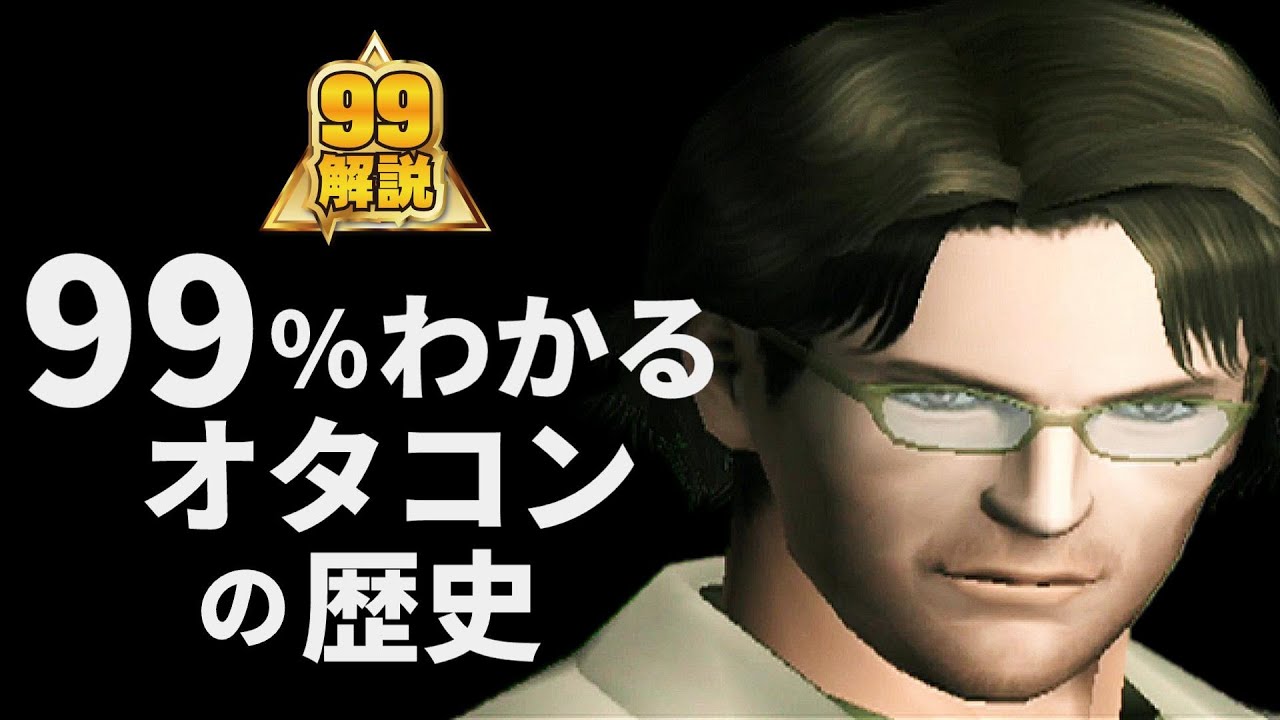オタコン|悲劇に満ちたスネークの盟友【メタルギアソリッド】