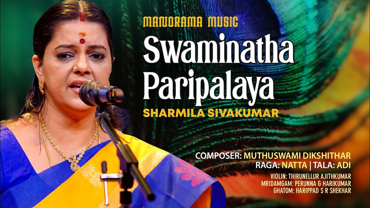 Swaminatha Paripalaya | Natta | Sharmila Sivakumar | Manorama Music Kalpathy Sangeetholsavam 2021