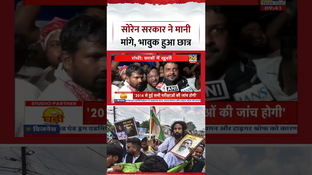 Jharkhand: JSSC CGL Exam Cancelled, All Recruitments via TDPL Scrapped, Hemant Government Bows Down