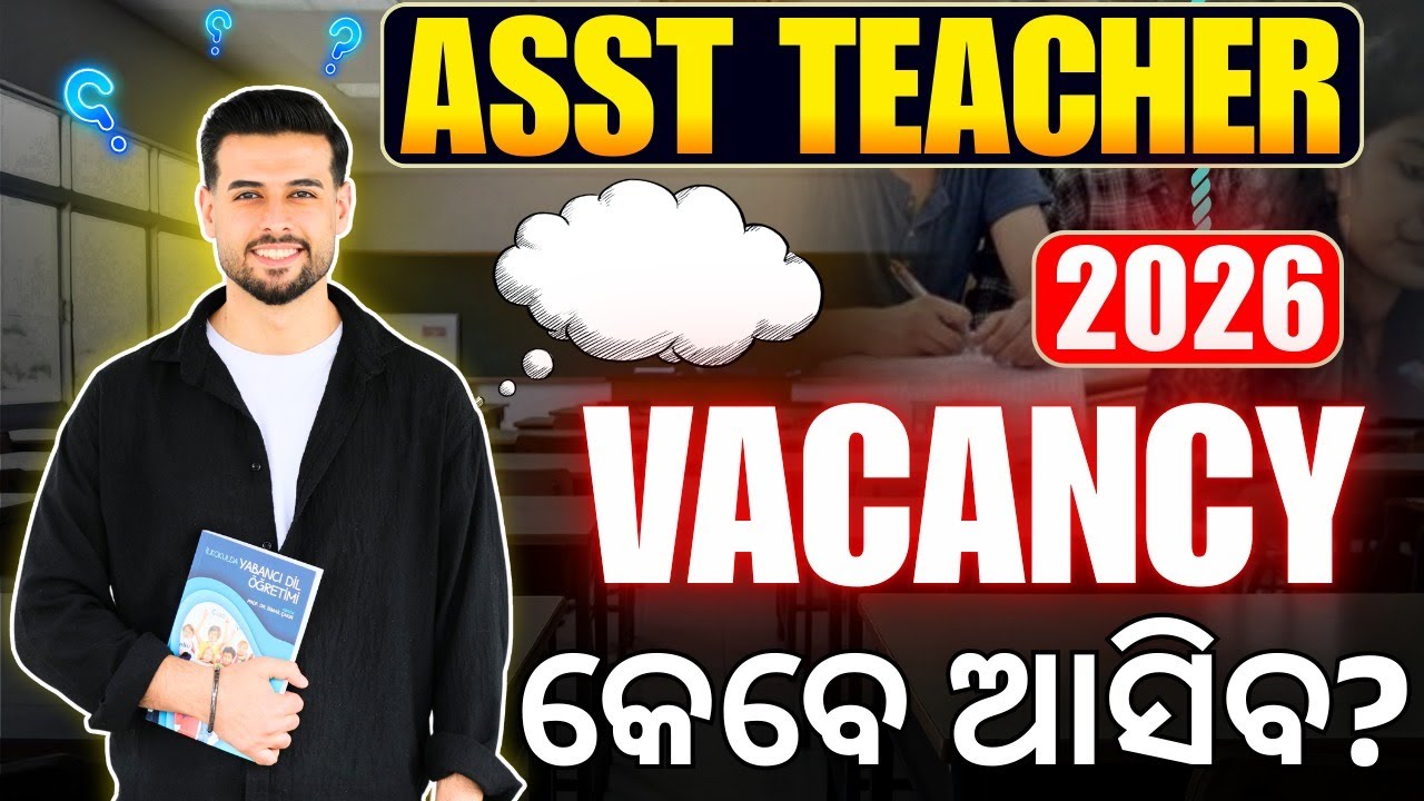 Assistant Teacher Recruitment 2026 Odisha | When Will Notification Be Released? Latest Update
