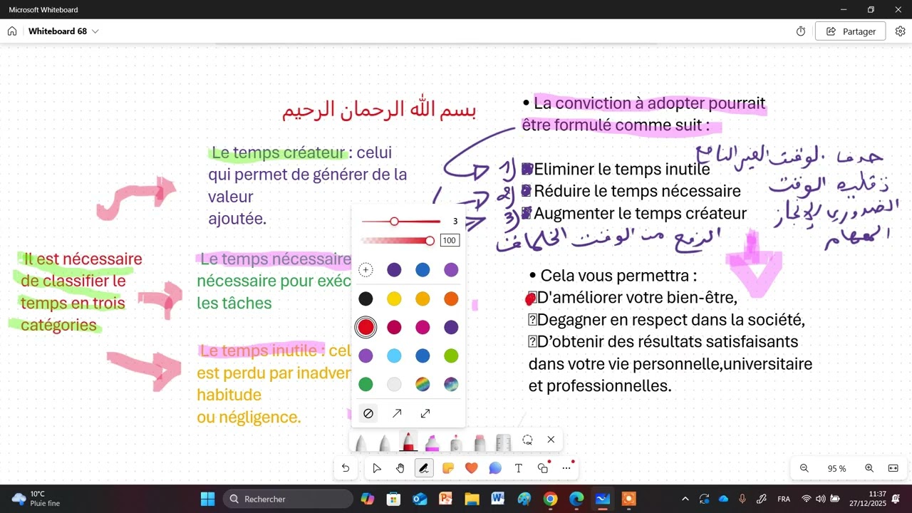 15. MODULE: MÉTHODOLOGIE DE TRAVAIL UNIVERSITAIRE Chap 2  #GESTION_Temps  S1 #MTU  ملخصات