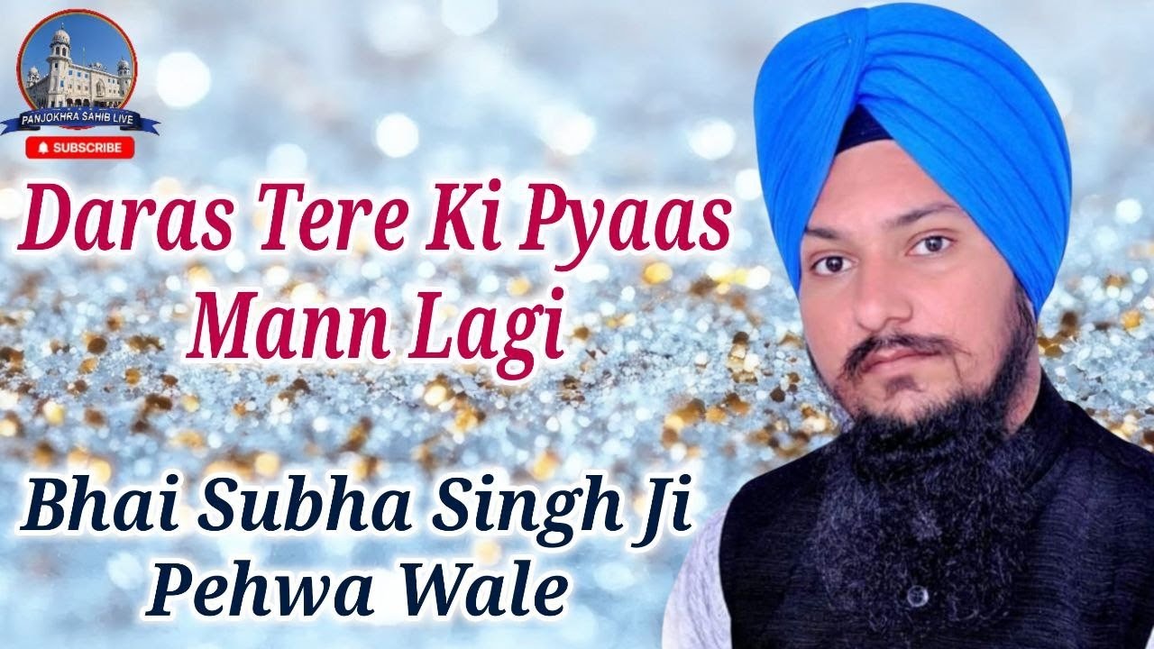 Daras Tere Ki Pyaas Mann Laagi || Bhai Subha Singh Ji Kurukshetar Wale