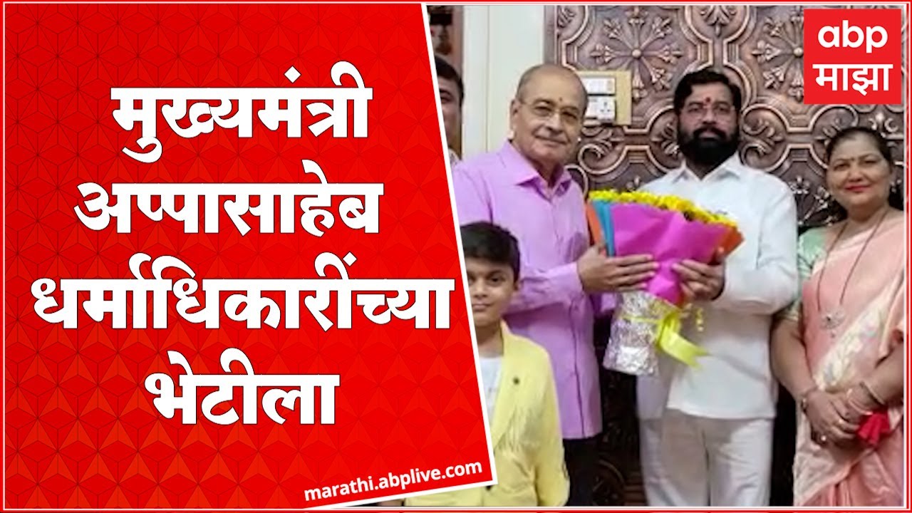 Eknath Shinde Convoy : एकनाथ शिंदे रेवदांड्यात, अप्पासाहेब धर्माधिकारी यांच्या निवासस्थानी दाखल