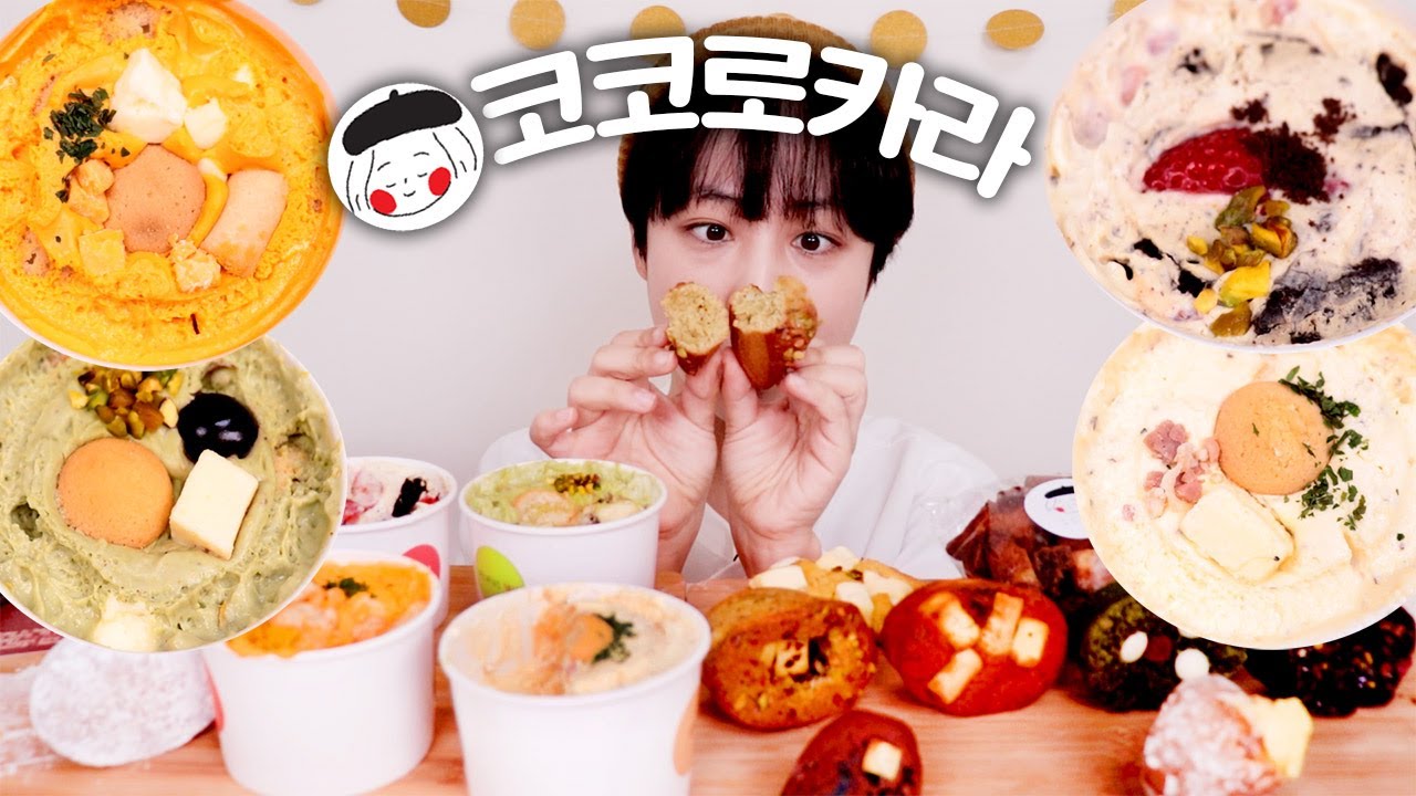 뽀니 인생맛집 코코로카라 플렉스 해왔씁니다