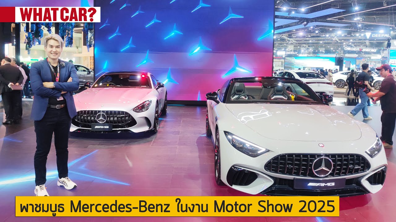 พาชมบูธ Mercedes-Benz สัมผัสกับแนวคิด Friend with Benz ที่งาน Motor Show 2025 | What Car? Thailand