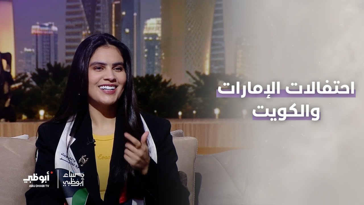 المطربة الكويتية حنين حسين | برنامج مساء أبوظبي