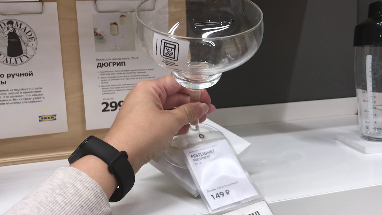 ИКЕА БОКАЛЫ #IKEA
