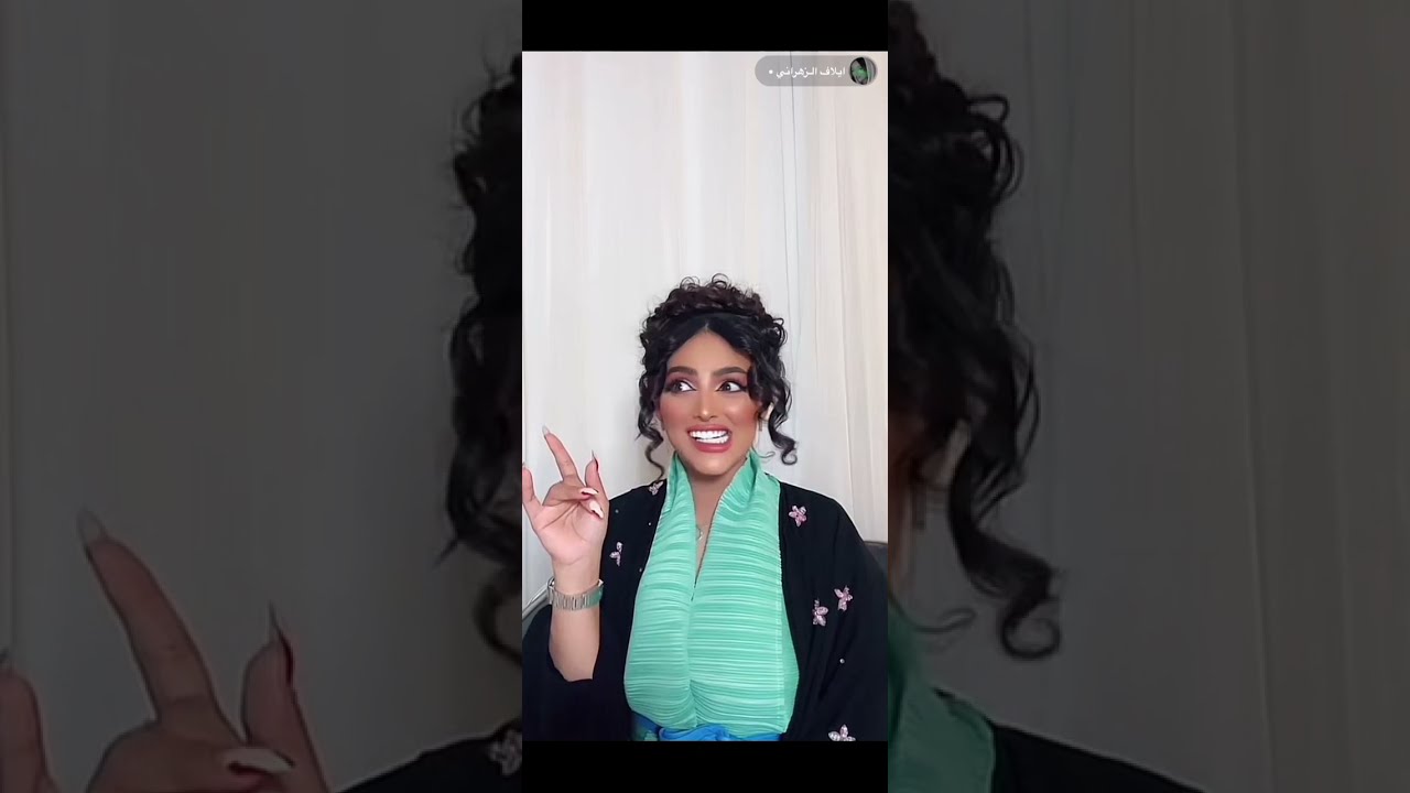 ايلاف الزهراني بث كامل ، 20/5/2023