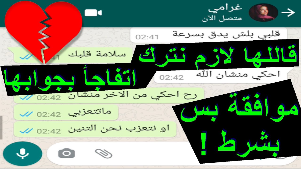 لوحدو أخد قرار إنهن لازم يتركو ويبعدو عن بعض بس ياترى ليش تفاجأ من جوابها؟
