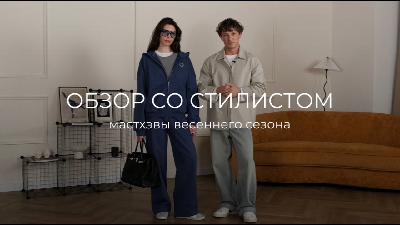 Готовые ВЕСЕННИЕ ОБРАЗЫ от стилиста | Спортивная капсула NICEONE